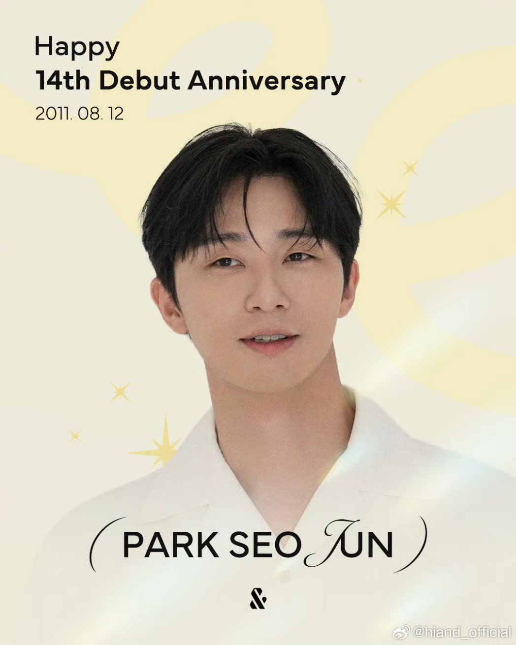 A moment captured by a fan of Park Seojoon