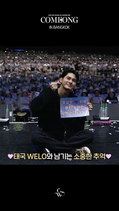 Representative background image loved by Ong Seongwu fandom