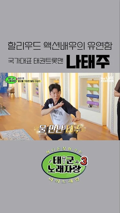Recent activity shot of Na Taejoo