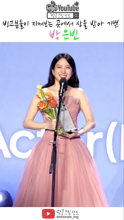 Recent activity shot of Park Eunbin