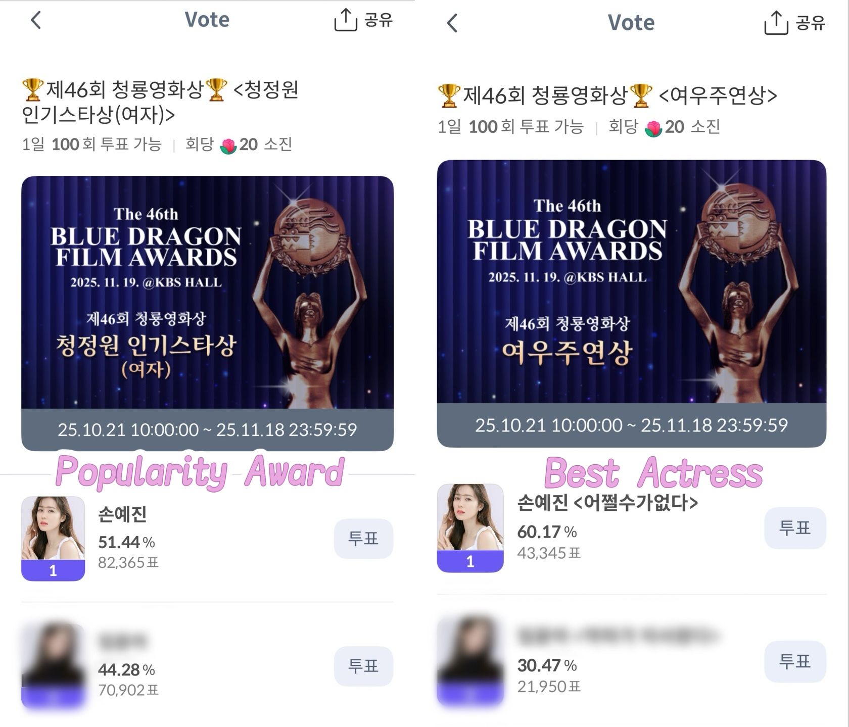 손예진의 비하인드 컷