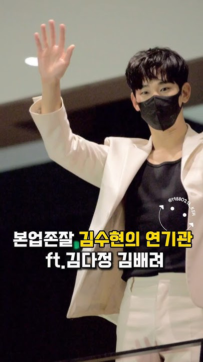 Recent activity shot of Kim Soohyun