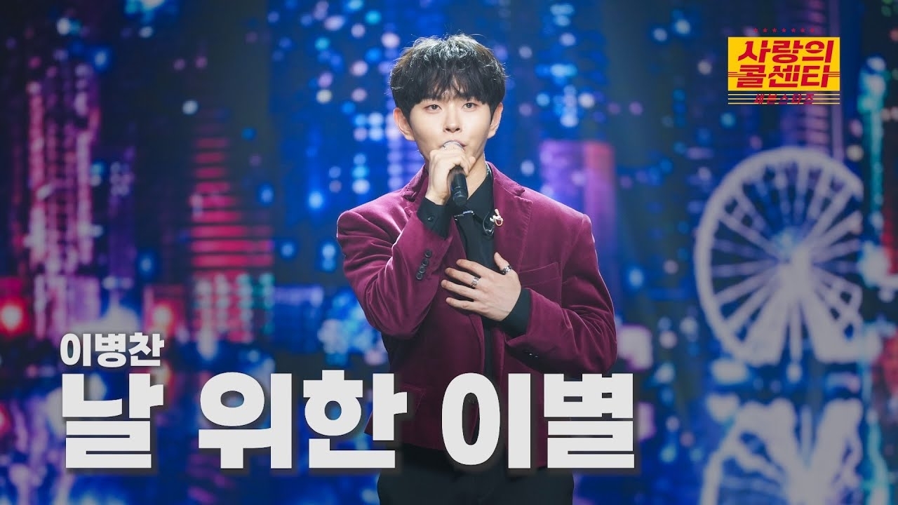 Latest photo of Lee Byeongchan