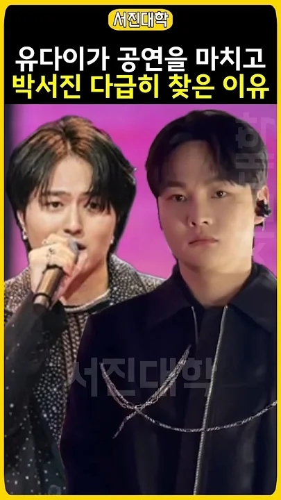 Emotional wallpaper shared by fans for Park Seojin