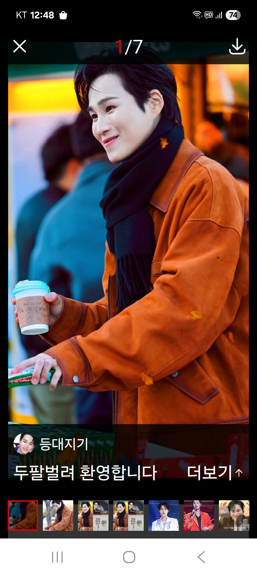 김희재의 최신 사진