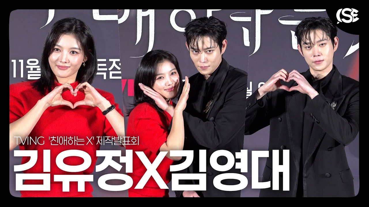 Recent activity shot of Kim Youjung