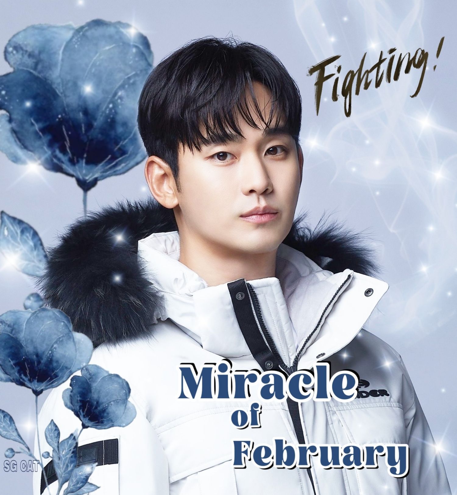 金秀贤的幕后花絮