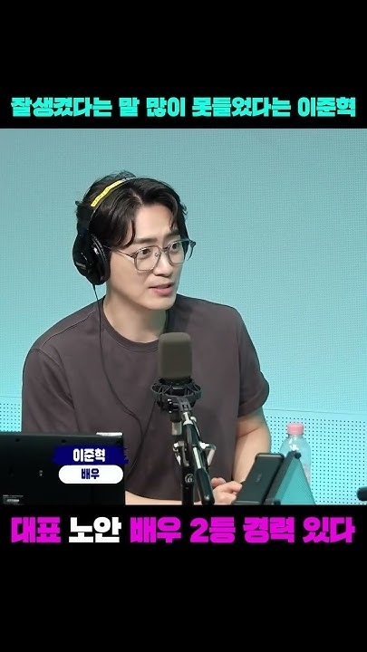 Representative background image loved by Lee Joonhyuk fandom