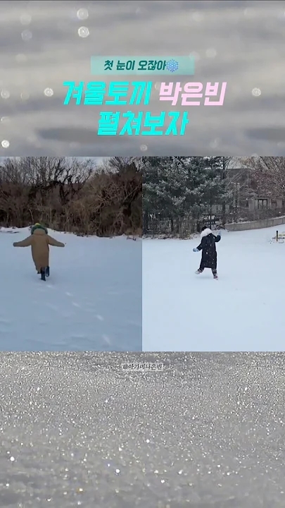 Recent activity shot of Park Eunbin