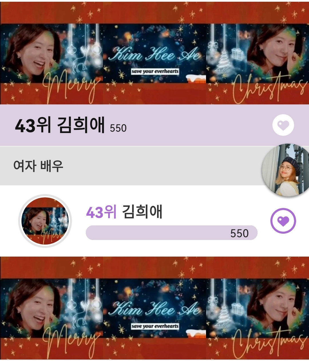 Latest photo of Kim Heeae