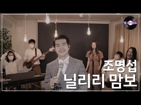 조명섭의 비하인드 컷