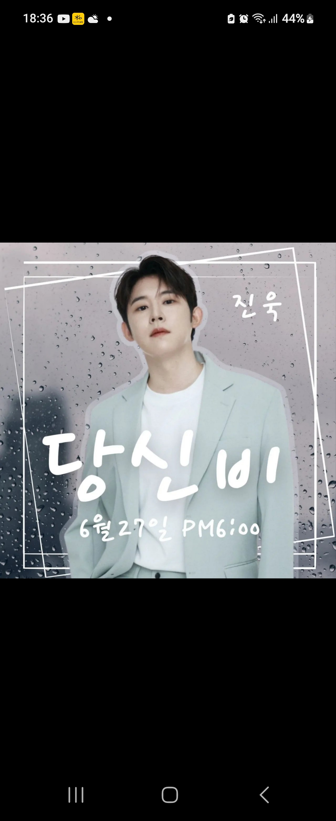 Emotional wallpaper shared by fans for Jinuk