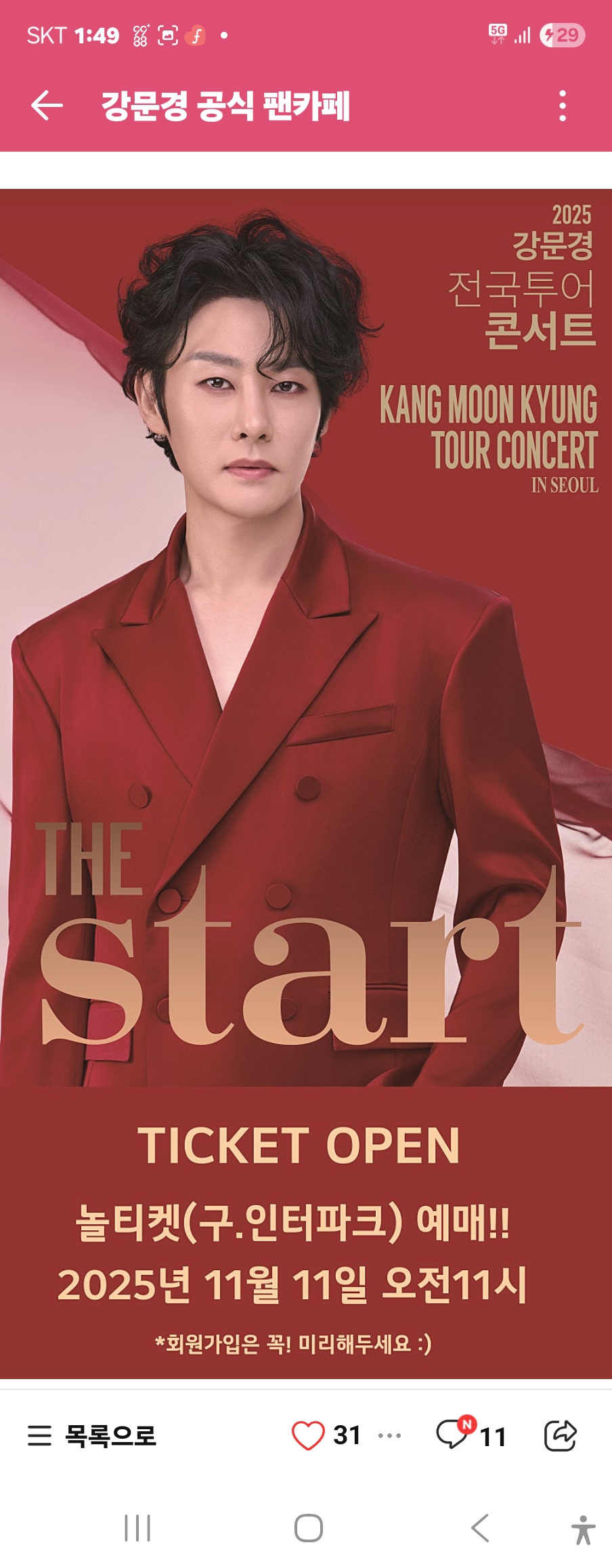 Emotional wallpaper shared by fans for Kang Moonkyung