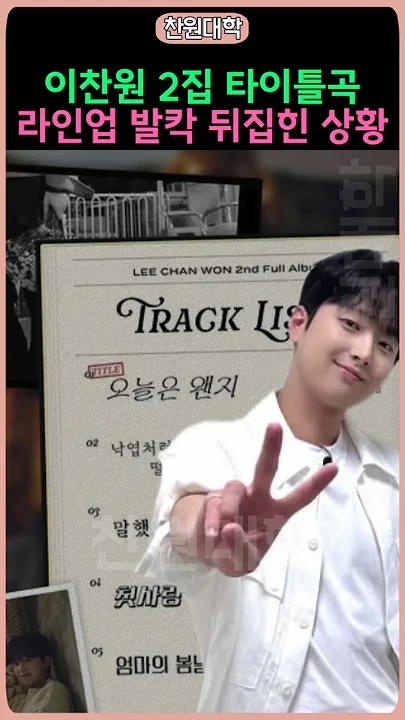 Today's popular wallpaper in Lee Chanwon community