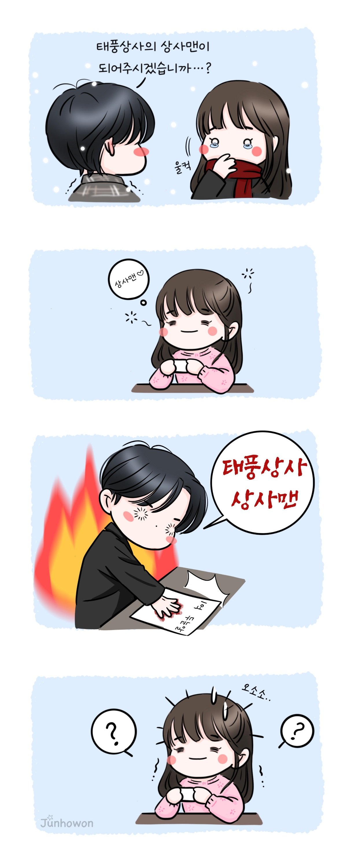 李俊昊社群今日人氣桌布