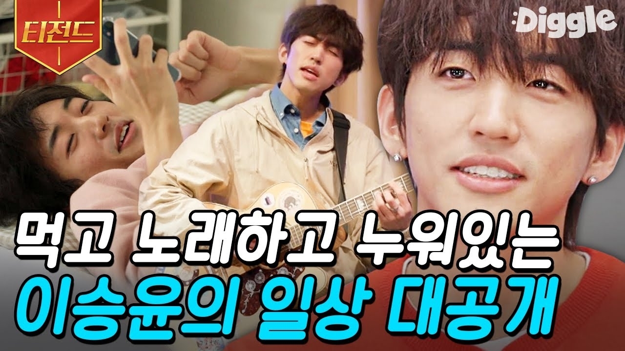 Recent activity shot of Lee Seungyoon