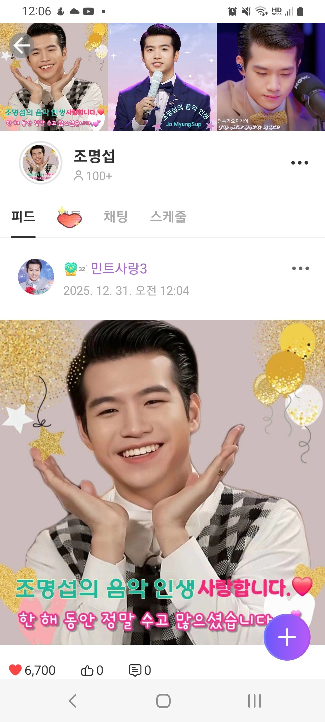 Cuplikan di balik layar dari Jo Myungsup