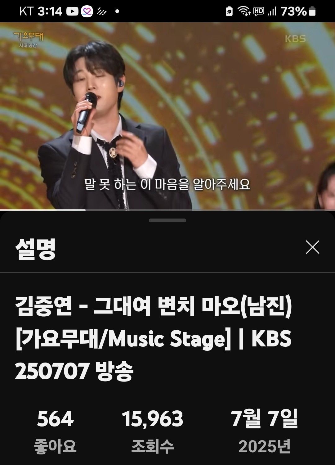 Recent activity shot of Kim Jungyeon