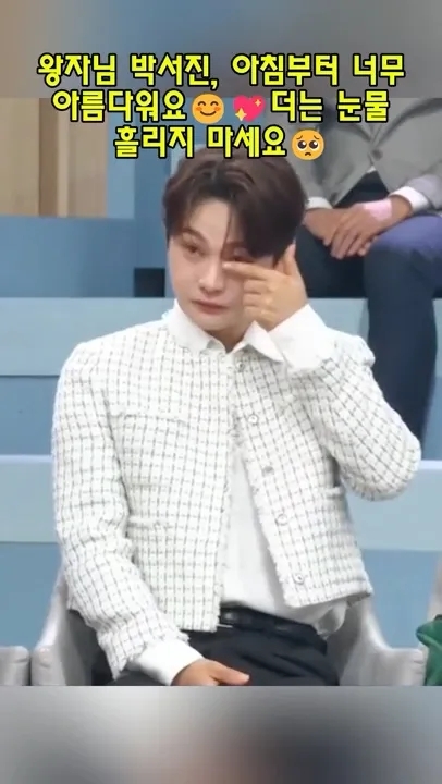 A moment captured by a fan of Park Seojin