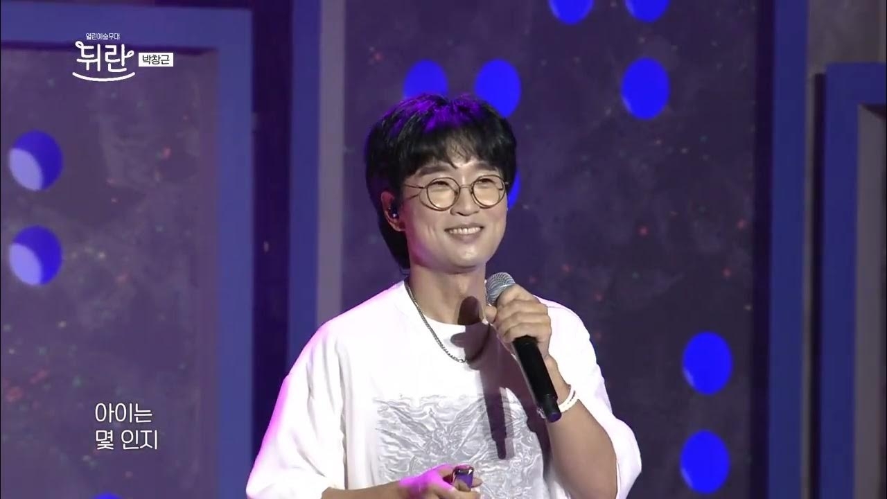 A moment captured by a fan of Bak Changgeun