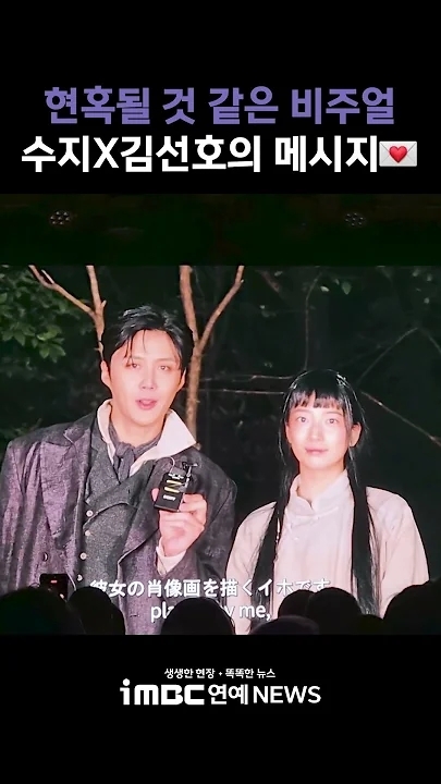 裴秀智的幕後花絮