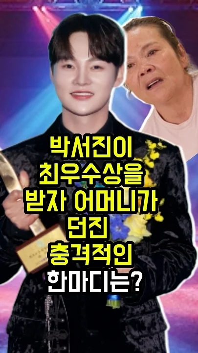 朴瑞镇的最新照片