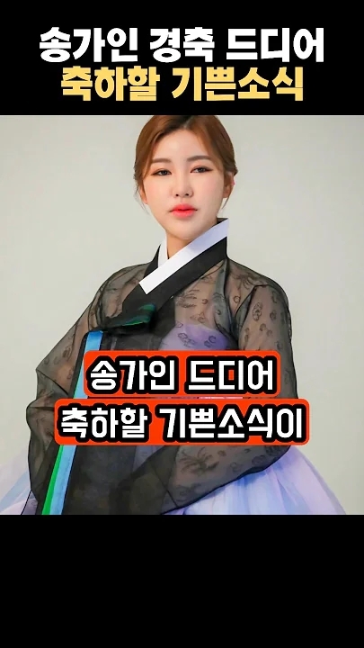 粉絲拍下的宋歌人瞬間