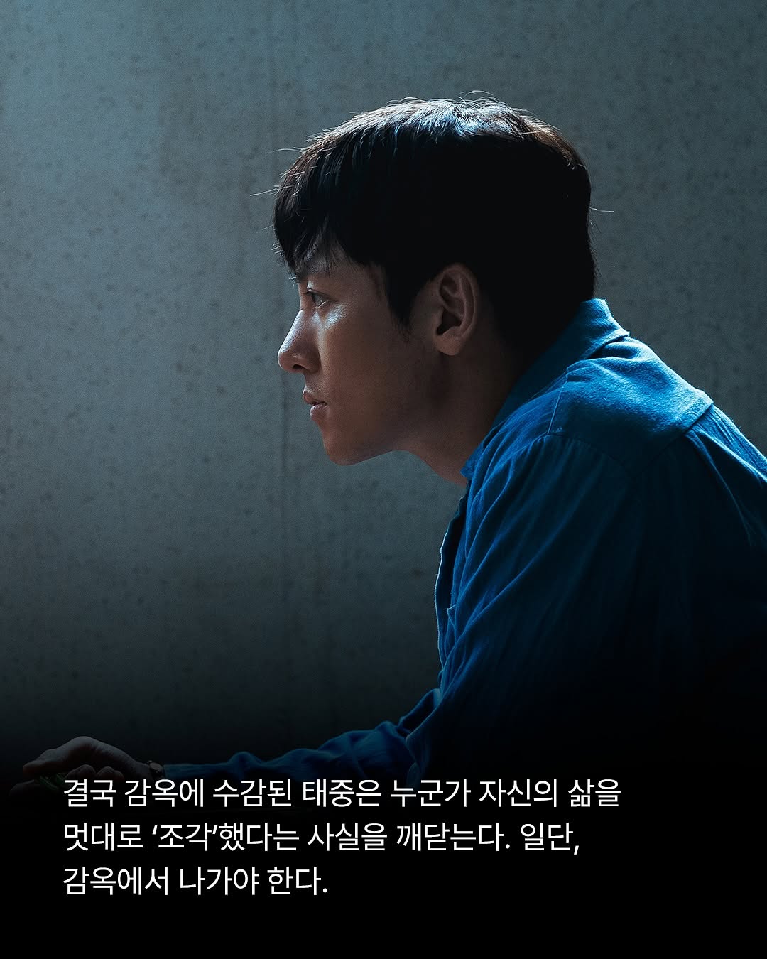 Recent activity shot of Ji Changwook