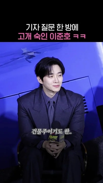 李俊昊的近期活动照