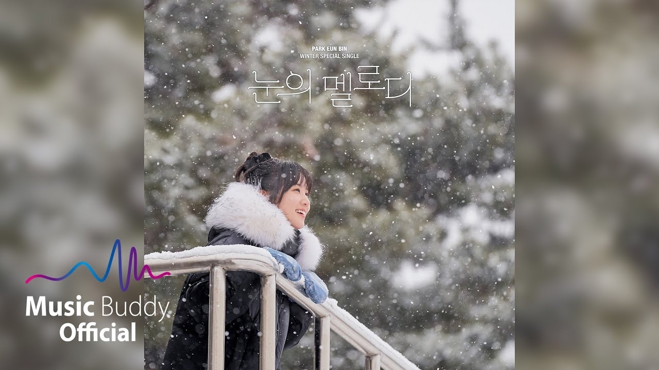 A moment captured by a fan of Park Eunbin