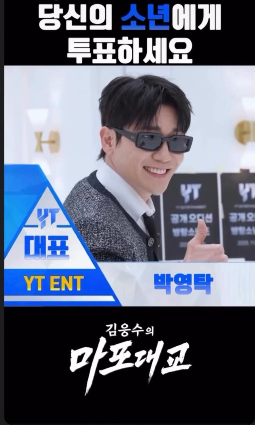 Momen yang diabadikan oleh penggemar Young Tak