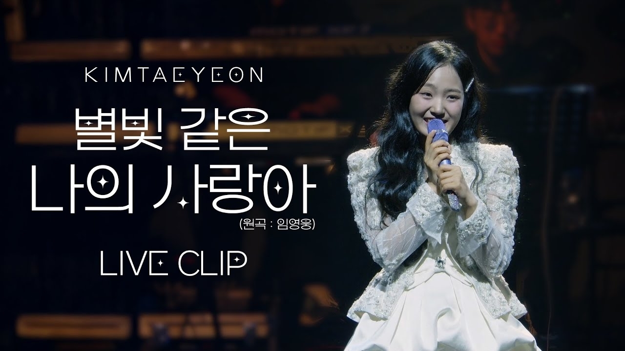 김태연의 최신 사진