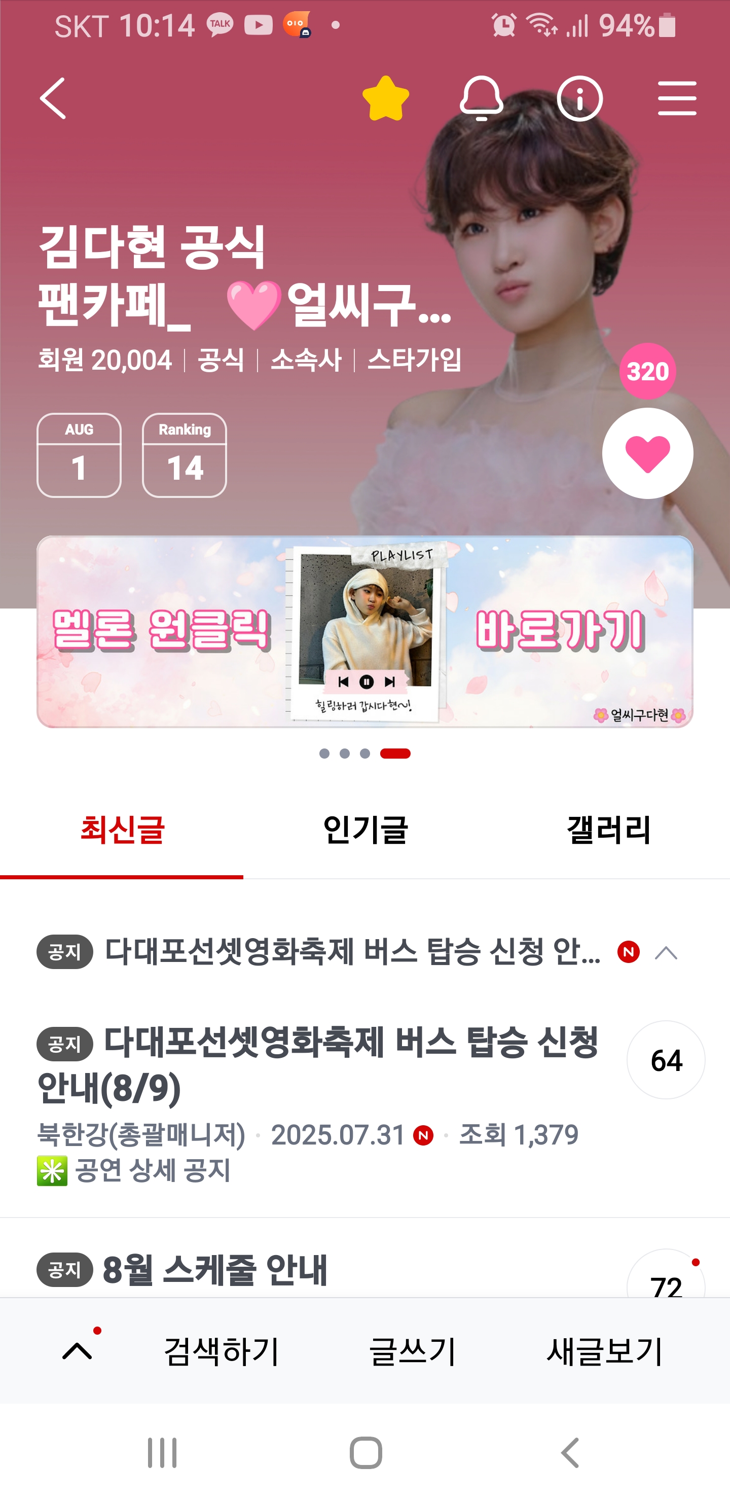 Kim Dahyun background image recommended by Choeaedol Celeb fandom