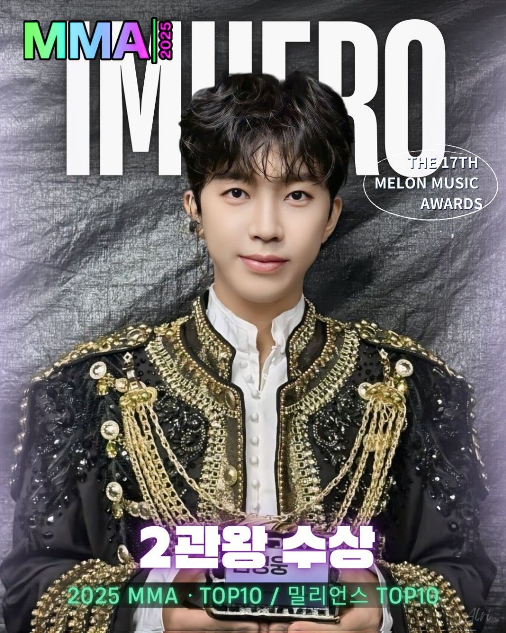 임영웅의 비하인드 컷