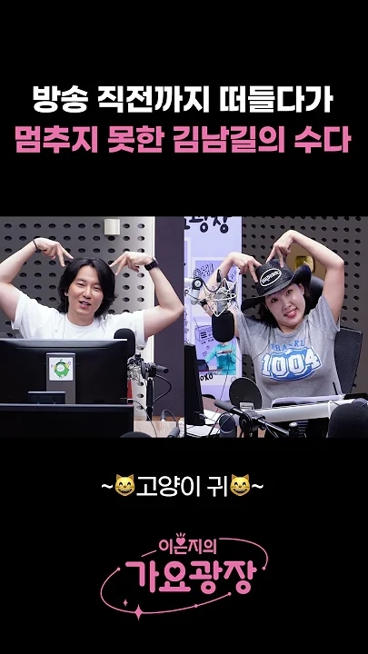 Emotional wallpaper shared by fans for Kim Namgil