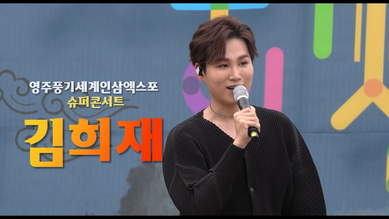 김희재의 최신 사진