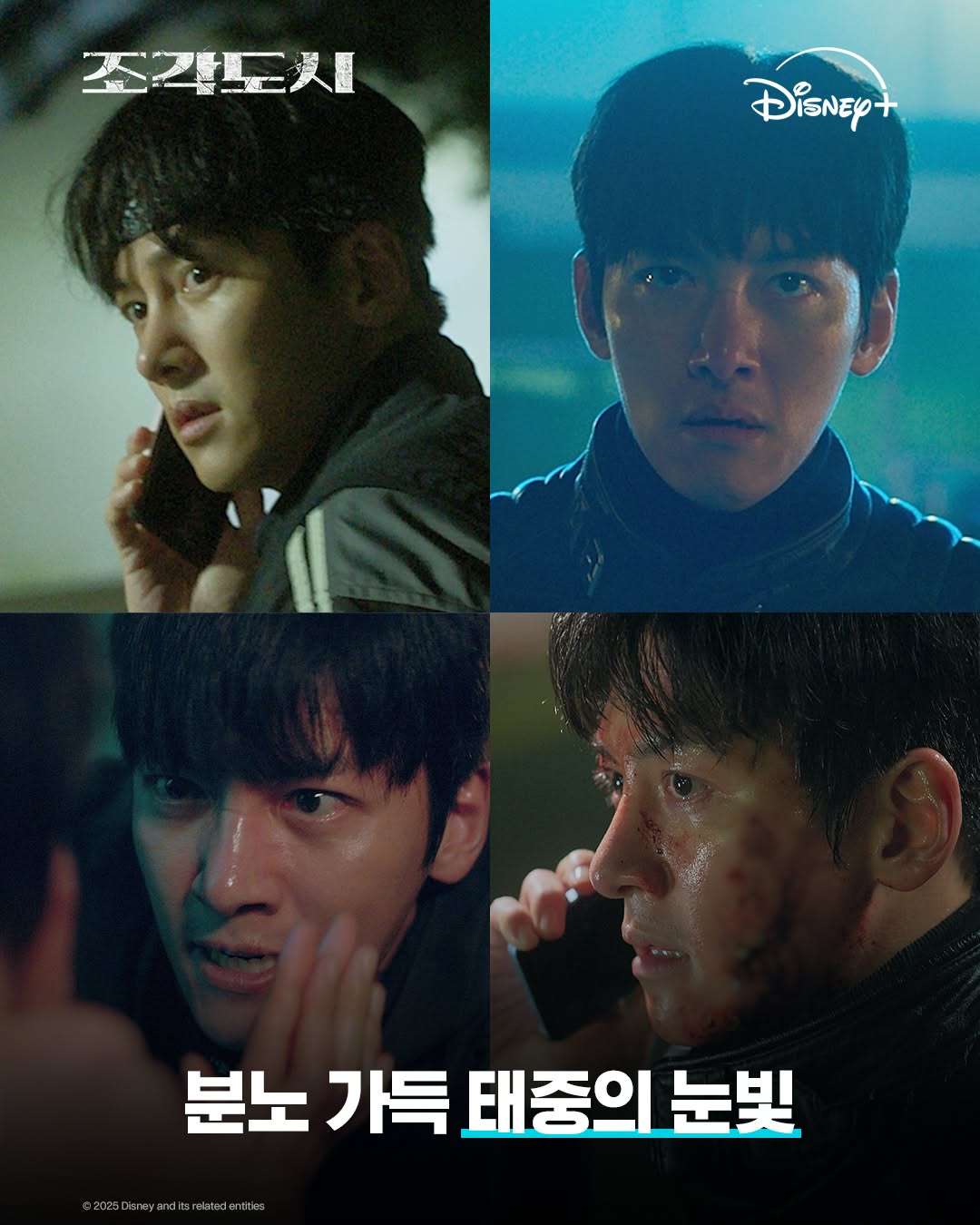 Recent activity shot of Ji Changwook