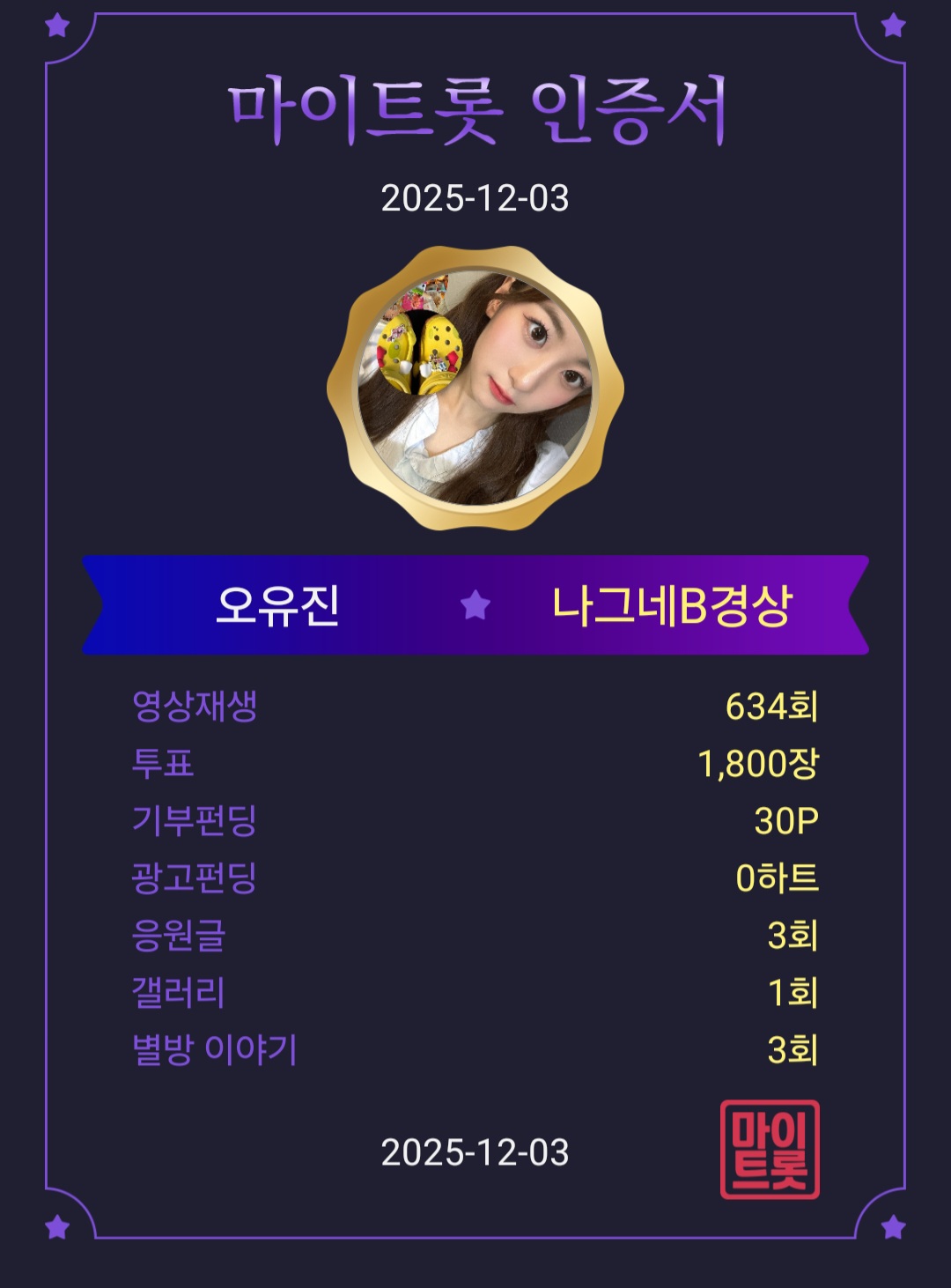 오유진의 비하인드 컷