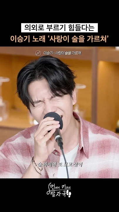 이승기 팬이 찍은 순간
