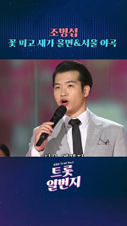 Emotional wallpaper shared by fans for Jo Myungsup