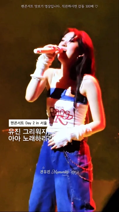 Emotional wallpaper shared by fans for Jeon Yujin