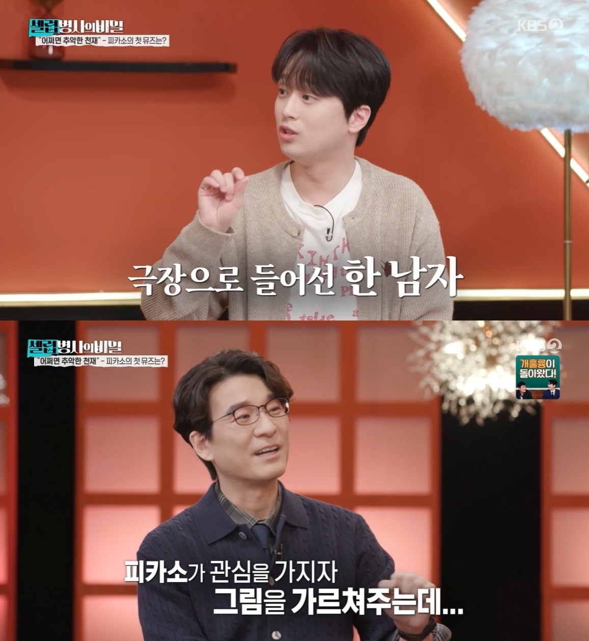 Momen yang diabadikan oleh penggemar Lee Chanwon