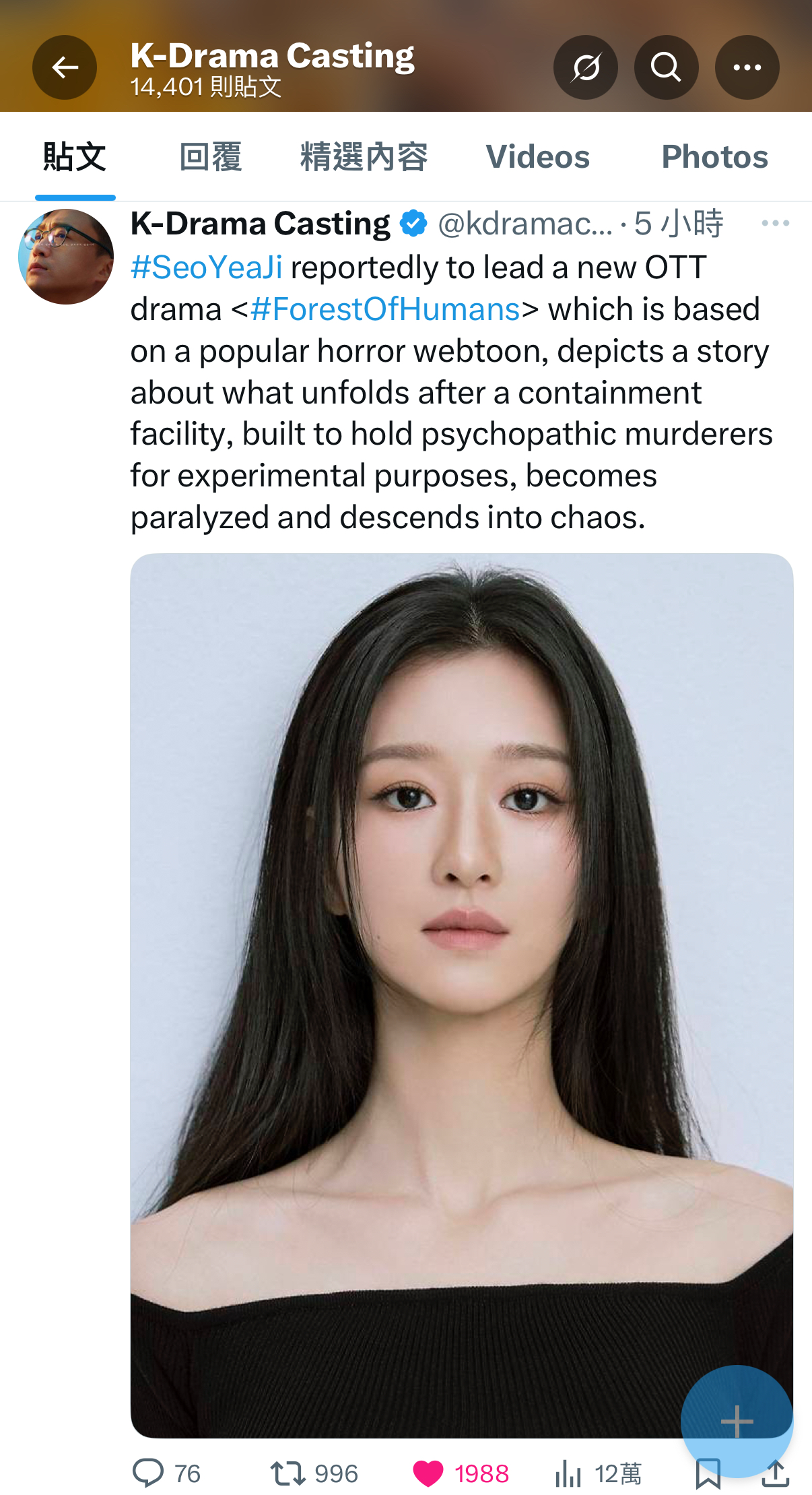 徐睿知的近期活動照