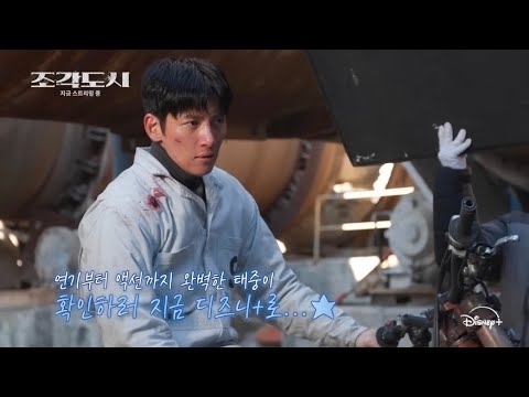 粉絲拍下的池昌旭瞬間