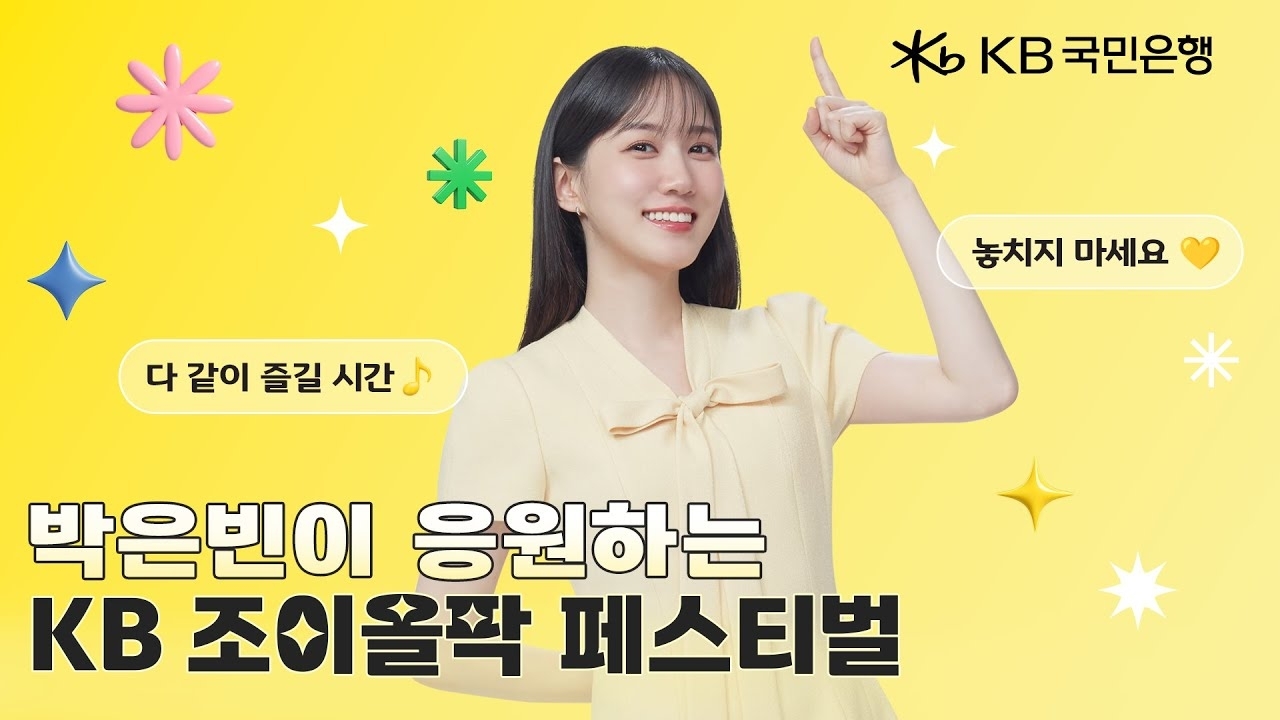 A moment captured by a fan of Park Eunbin