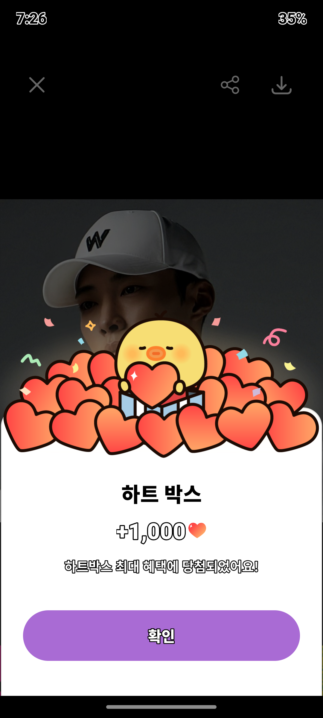 Recent activity shot of Woo Dohwan