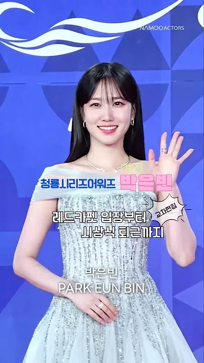 Emotional wallpaper shared by fans for Park Eunbin