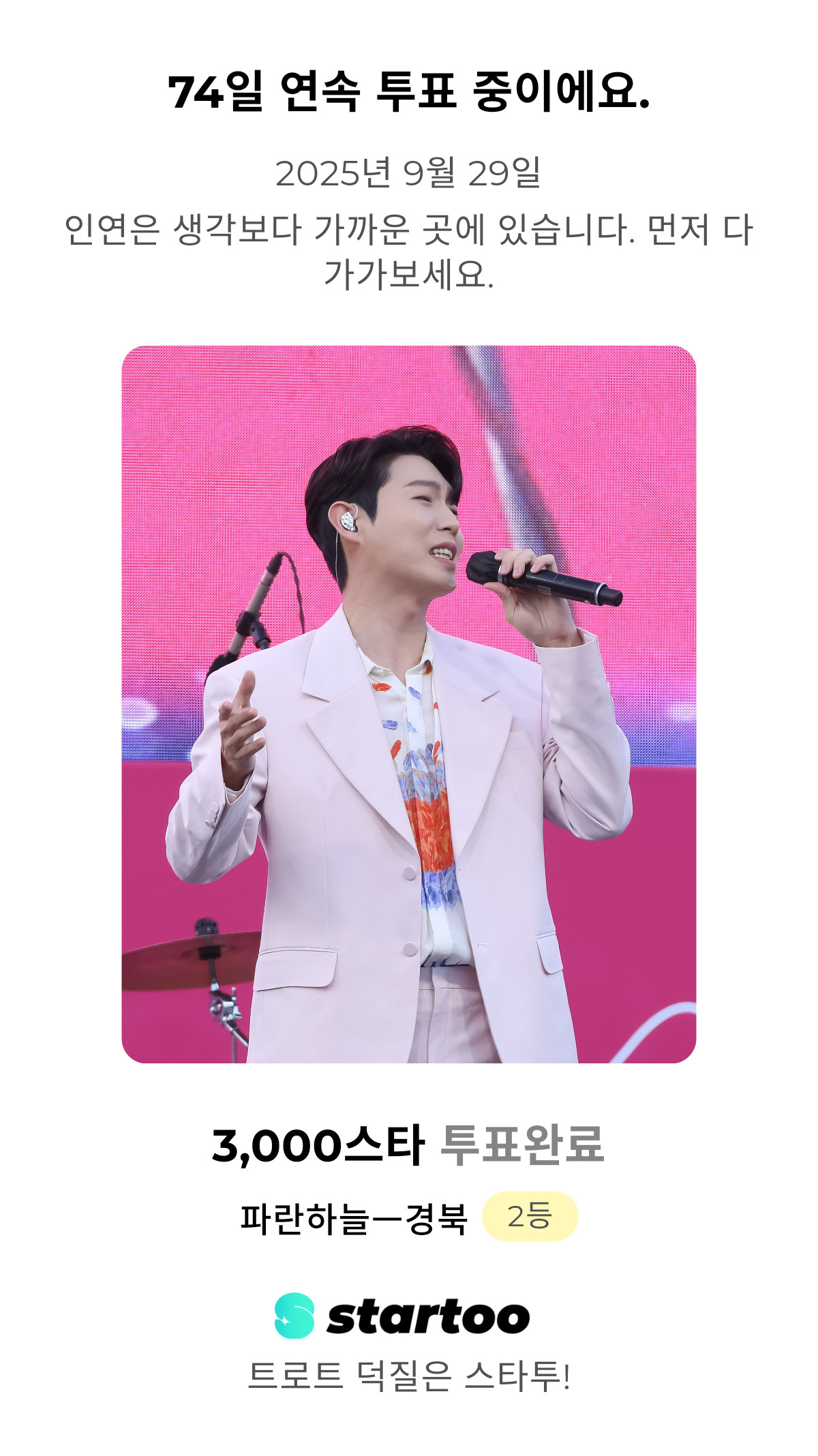 Son Taejin background image recommended by Choeaedol Celeb fandom