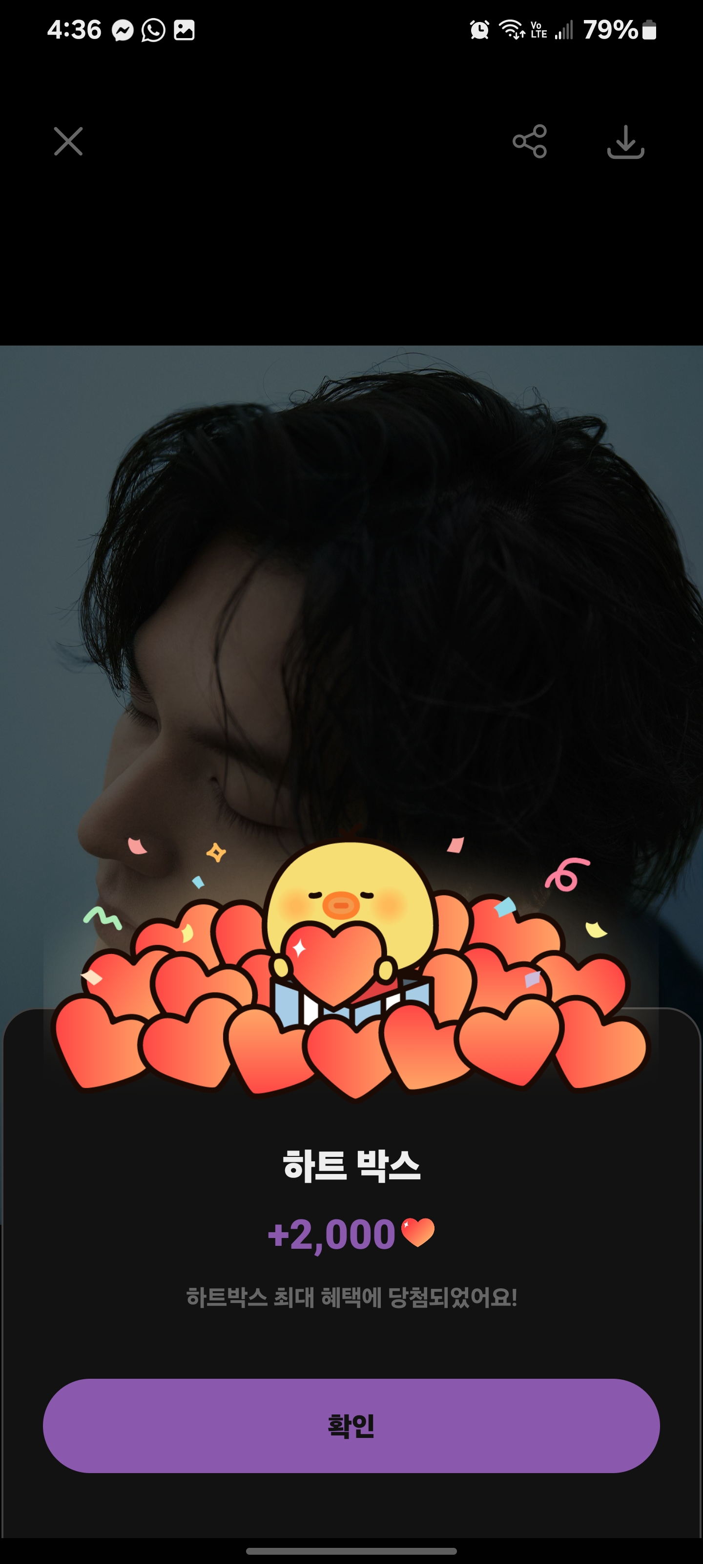 이민호 팬이 찍은 순간