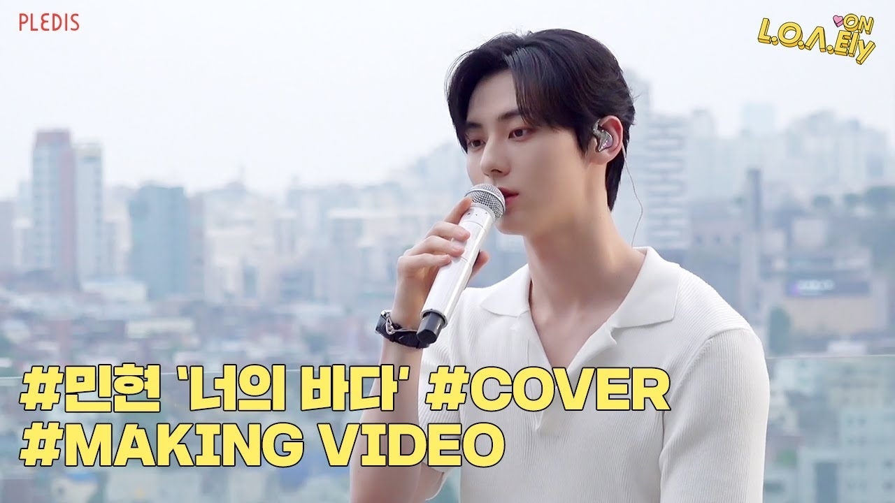 Recent activity shot of Hwang Minhyun